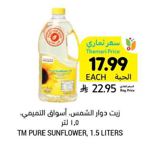 available at Tamimi Market in KSA, Saudi Arabia, Saudi - Dammam