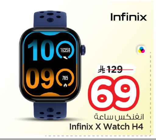 available at Nesto in KSA, Saudi Arabia, Saudi - Dammam