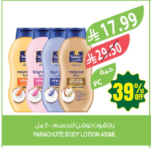 available at المزرعة in مملكة العربية السعودية, السعودية, سعودية - المنطقة الشرقية