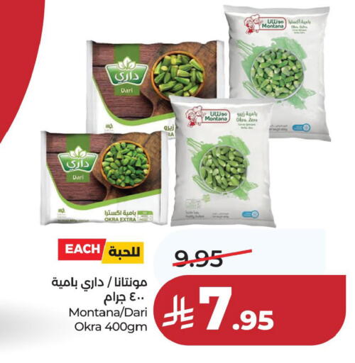 available at لولو هايبرماركت in مملكة العربية السعودية, السعودية, سعودية - الخبر‎