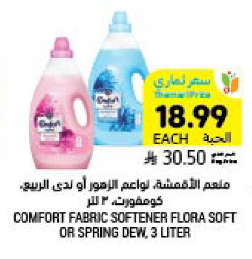 available at أسواق التميمي in مملكة العربية السعودية, السعودية, سعودية - المنطقة الشرقية