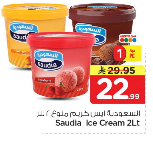 Mango Strawberry available at نستو in مملكة العربية السعودية, السعودية, سعودية - الرياض