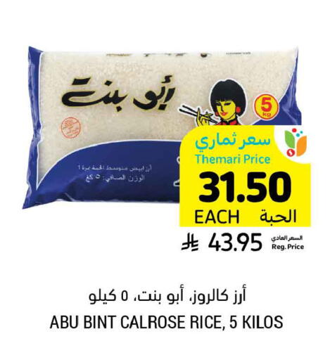 available at أسواق التميمي in مملكة العربية السعودية, السعودية, سعودية - بريدة