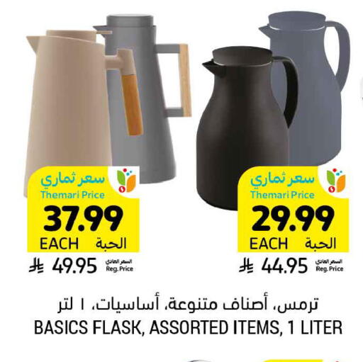 available at أسواق التميمي in مملكة العربية السعودية, السعودية, سعودية - المنطقة الشرقية