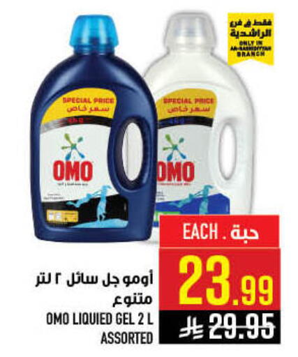 available at أبراج هايبر ماركت in مملكة العربية السعودية, السعودية, سعودية - مكة المكرمة