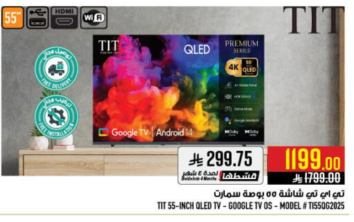 available at أبراج هايبر ماركت in مملكة العربية السعودية, السعودية, سعودية - مكة المكرمة