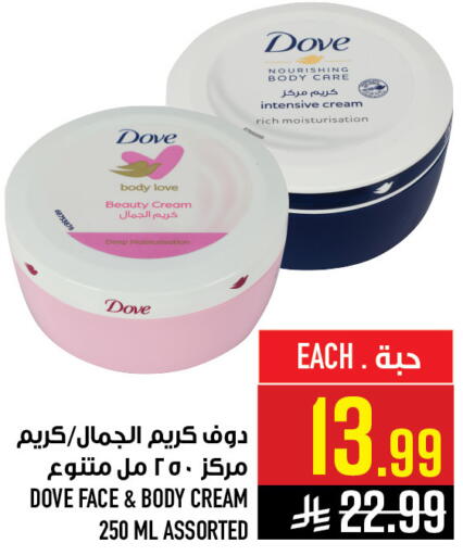 available at أبراج هايبر ماركت in مملكة العربية السعودية, السعودية, سعودية - مكة المكرمة