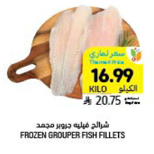 available at أسواق التميمي in مملكة العربية السعودية, السعودية, سعودية - تبوك