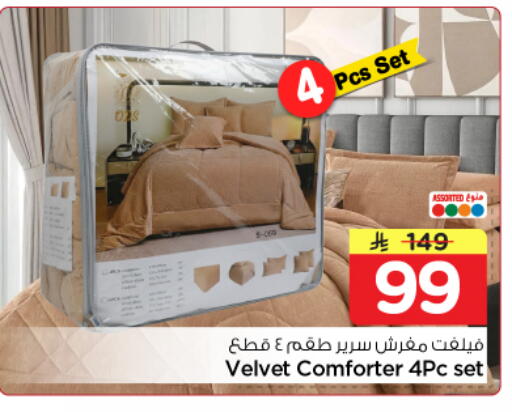 available at نستو in مملكة العربية السعودية, السعودية, سعودية - الخرج