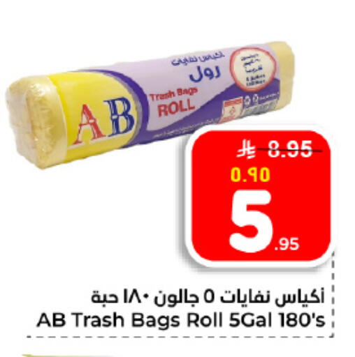 available at Hyper Al Wafa in KSA, Saudi Arabia, Saudi - Dammam