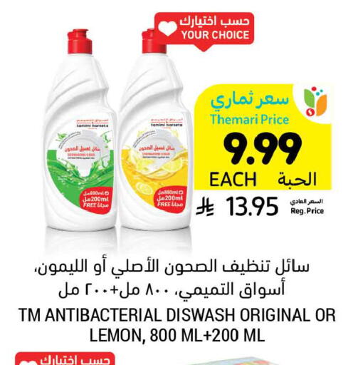 Lemon available at أسواق التميمي in مملكة العربية السعودية, السعودية, سعودية - المنطقة الشرقية