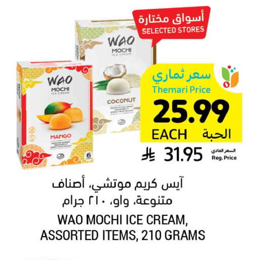 Mango Coconut available at Tamimi Market in KSA, Saudi Arabia, Saudi - Dammam