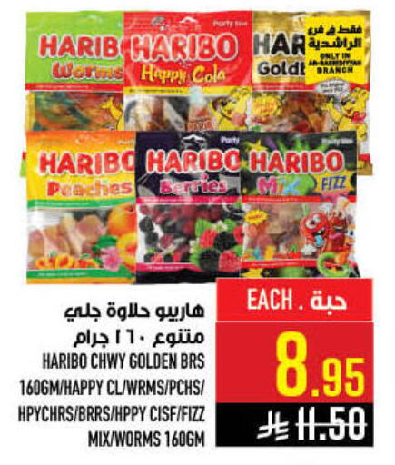available at أبراج هايبر ماركت in مملكة العربية السعودية, السعودية, سعودية - مكة المكرمة