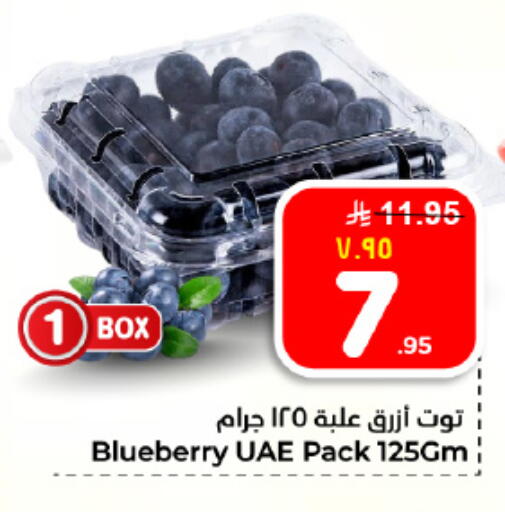 Blueberry BlueBerry available at Hyper Al Wafa in KSA, Saudi Arabia, Saudi - Dammam
