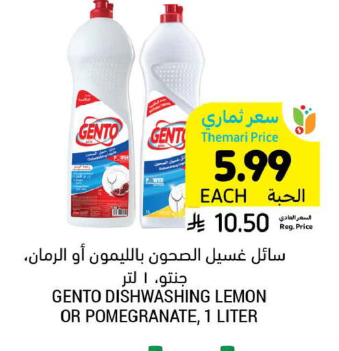 Lemon Pomegranate available at أسواق التميمي in مملكة العربية السعودية, السعودية, سعودية - المنطقة الشرقية