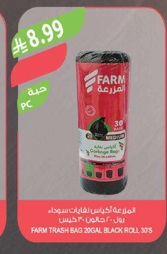 available at المزرعة in مملكة العربية السعودية, السعودية, سعودية - جازان