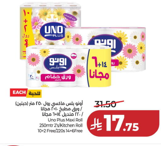 available at LULU Hypermarket in KSA, Saudi Arabia, Saudi - Dammam