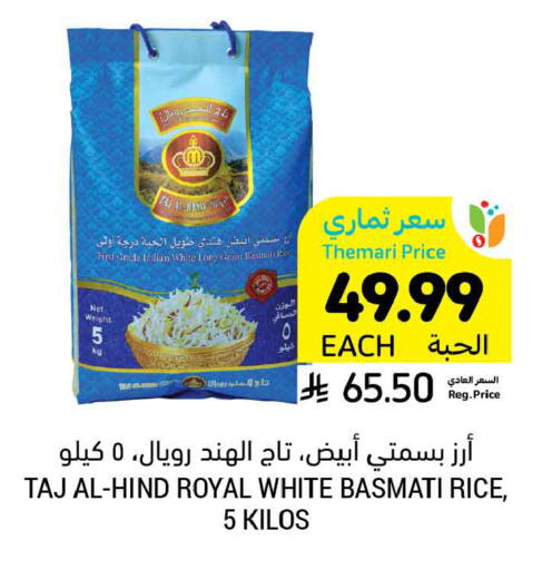 available at أسواق التميمي in مملكة العربية السعودية, السعودية, سعودية - المنطقة الشرقية