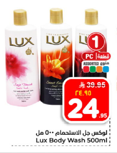 available at Hyper Al Wafa in KSA, Saudi Arabia, Saudi - Dammam