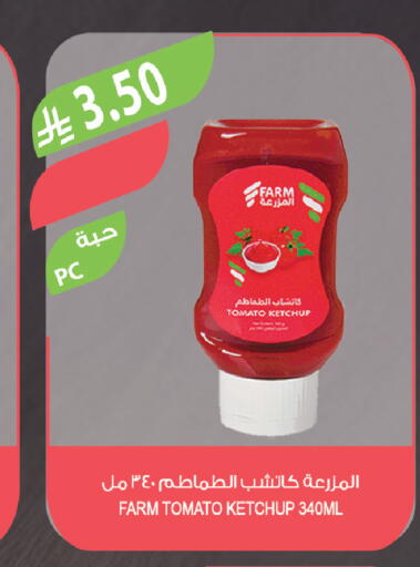 Tomato available at المزرعة in مملكة العربية السعودية, السعودية, سعودية - جازان