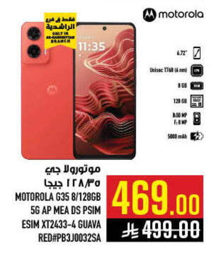 Guava available at أبراج هايبر ماركت in مملكة العربية السعودية, السعودية, سعودية - مكة المكرمة