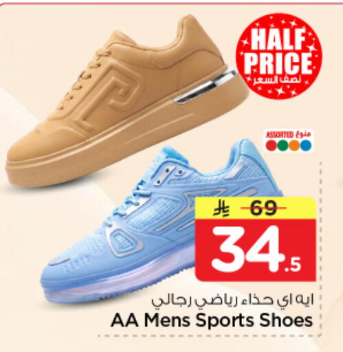 available at نستو in مملكة العربية السعودية, السعودية, سعودية - الرياض