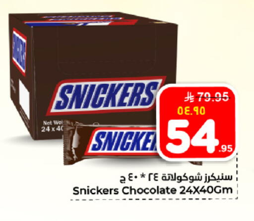 available at Hyper Al Wafa in KSA, Saudi Arabia, Saudi - Dammam