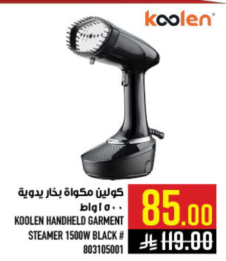 available at أبراج هايبر ماركت in مملكة العربية السعودية, السعودية, سعودية - مكة المكرمة