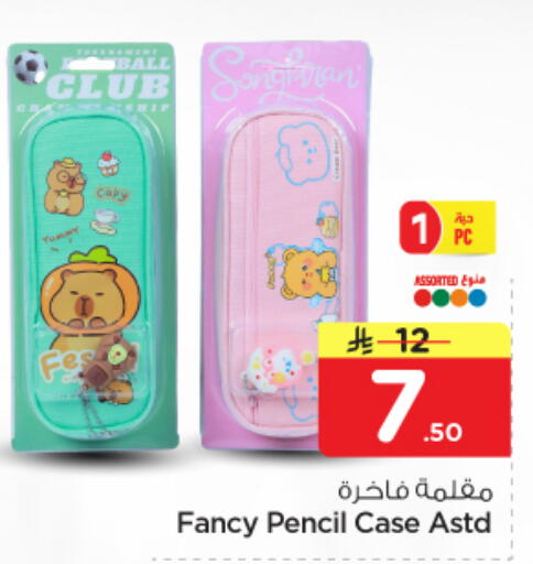 available at نستو in مملكة العربية السعودية, السعودية, سعودية - الخرج