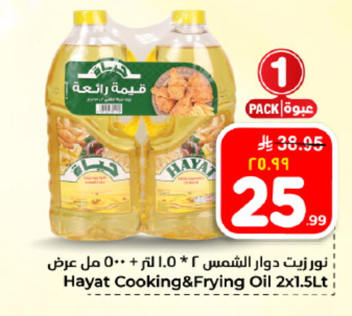 available at Hyper Al Wafa in KSA, Saudi Arabia, Saudi - Dammam