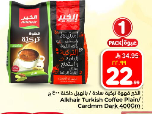 available at Hyper Al Wafa in KSA, Saudi Arabia, Saudi - Dammam