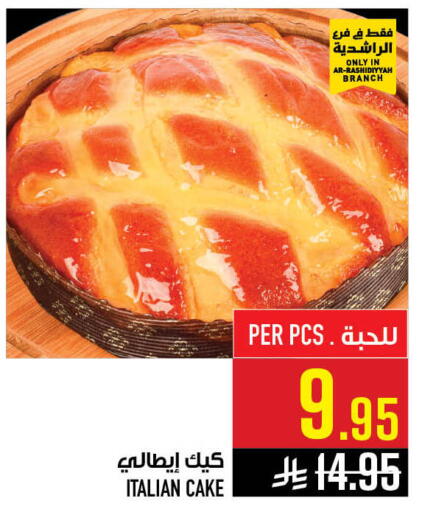 available at أبراج هايبر ماركت in مملكة العربية السعودية, السعودية, سعودية - مكة المكرمة