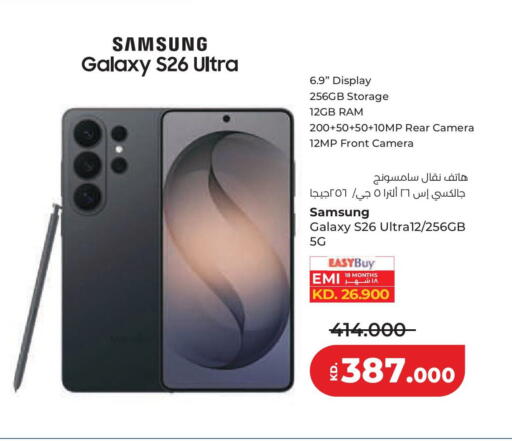 available at لولو هايبر ماركت in الكويت - محافظة الجهراء