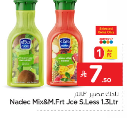 available at Nesto in KSA, Saudi Arabia, Saudi - Al-Kharj