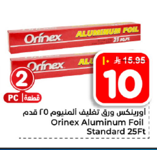 available at Hyper Al Wafa in KSA, Saudi Arabia, Saudi - Dammam