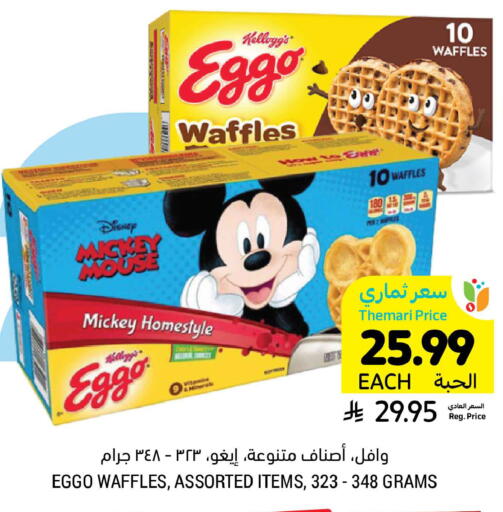 available at Tamimi Market in KSA, Saudi Arabia, Saudi - Dammam