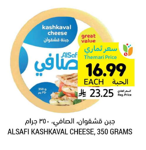 available at أسواق التميمي in مملكة العربية السعودية, السعودية, سعودية - بريدة