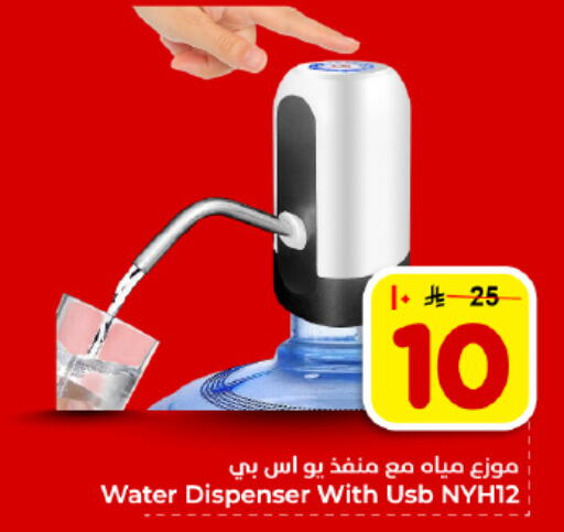 available at Hyper Al Wafa in KSA, Saudi Arabia, Saudi - Dammam