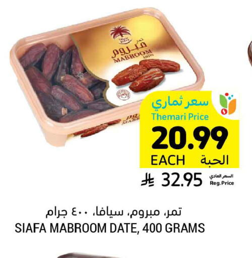 Date available at أسواق التميمي in مملكة العربية السعودية, السعودية, سعودية - المنطقة الشرقية