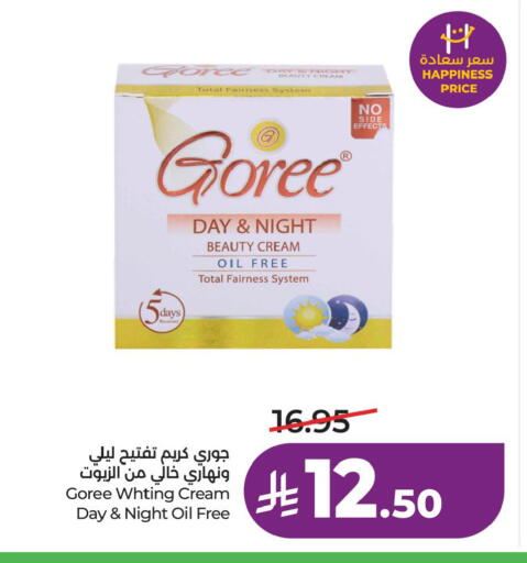 available at لولو هايبرماركت in مملكة العربية السعودية, السعودية, سعودية - المنطقة الشرقية