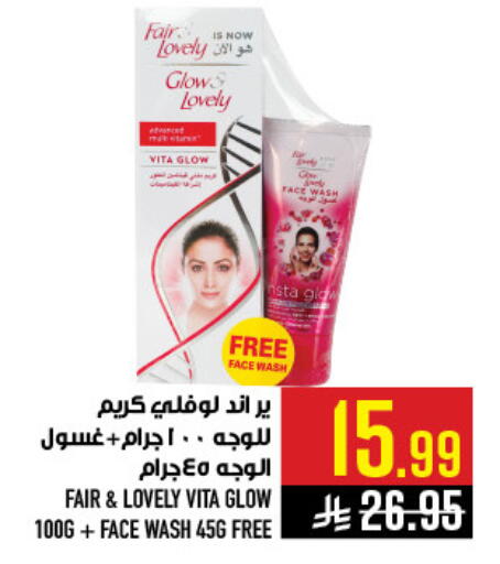 available at أبراج هايبر ماركت in مملكة العربية السعودية, السعودية, سعودية - مكة المكرمة