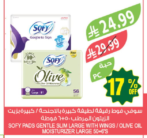 available at المزرعة in مملكة العربية السعودية, السعودية, سعودية - جازان