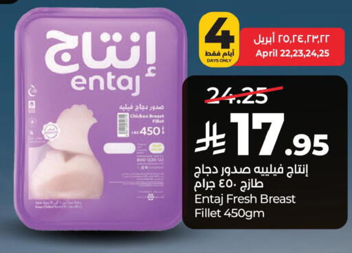 available at لولو هايبرماركت in مملكة العربية السعودية, السعودية, سعودية - الخبر‎