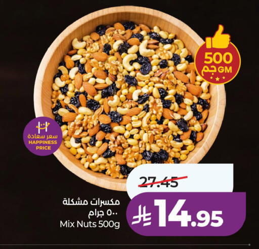 available at لولو هايبرماركت in مملكة العربية السعودية, السعودية, سعودية - المنطقة الشرقية