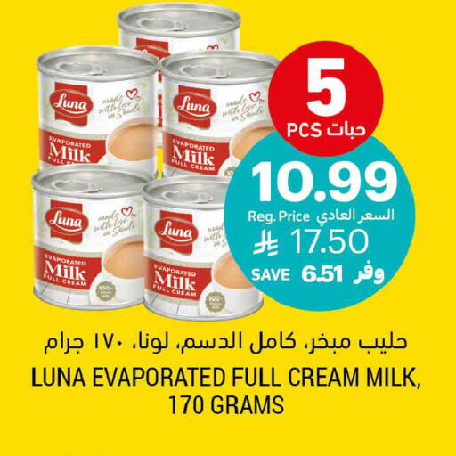 available at أسواق التميمي in مملكة العربية السعودية, السعودية, سعودية - المنطقة الشرقية