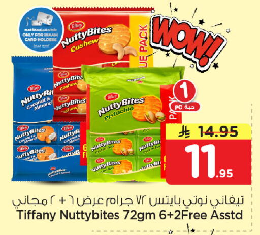 Coconut available at Nesto in KSA, Saudi Arabia, Saudi - Dammam