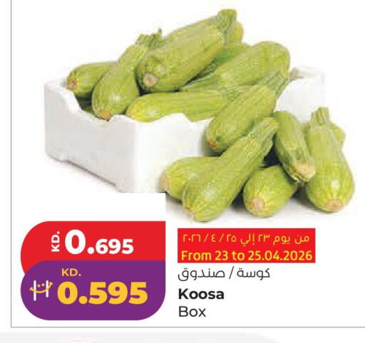 available at لولو هايبر ماركت in الكويت - محافظة الجهراء