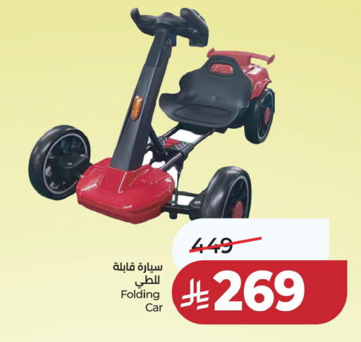 available at لولو هايبرماركت in مملكة العربية السعودية, السعودية, سعودية - الخبر‎