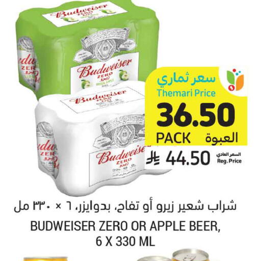 Apple available at أسواق التميمي in مملكة العربية السعودية, السعودية, سعودية - المنطقة الشرقية