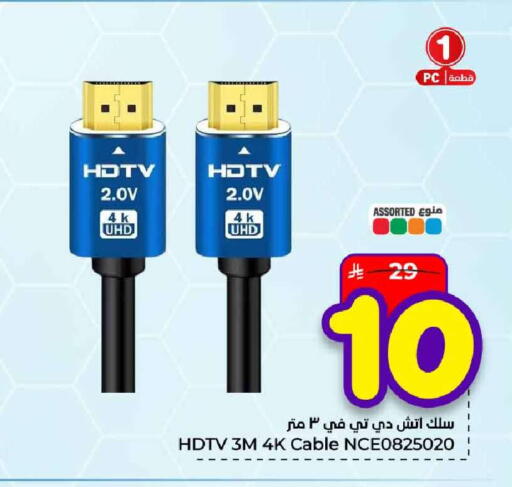 available at هايبر الوفاء in مملكة العربية السعودية, السعودية, سعودية - جدة